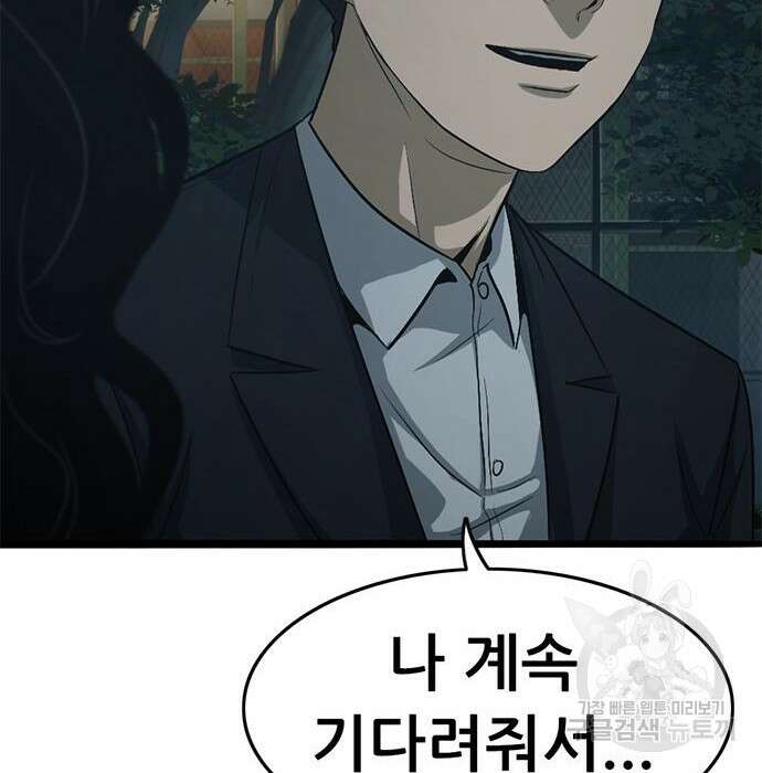 사형소년 50화 171