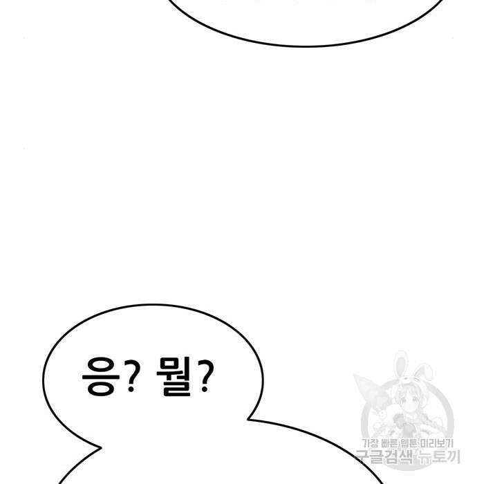 사형소년 50화 172