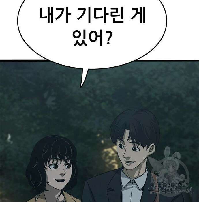 사형소년 50화 173