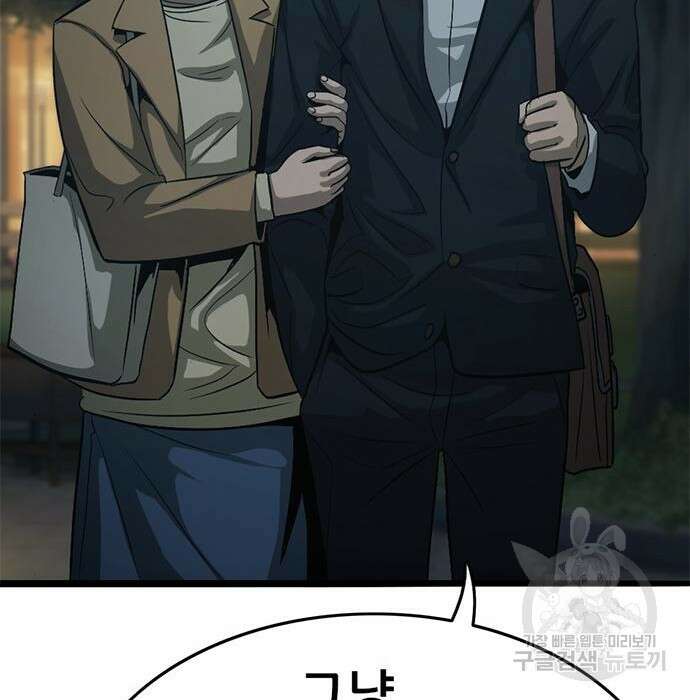 사형소년 50화 174