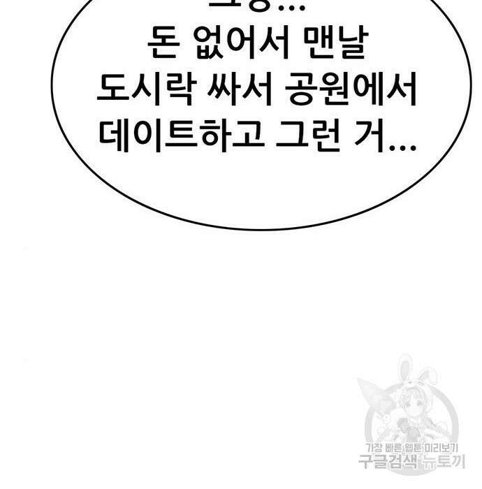 사형소년 50화 175