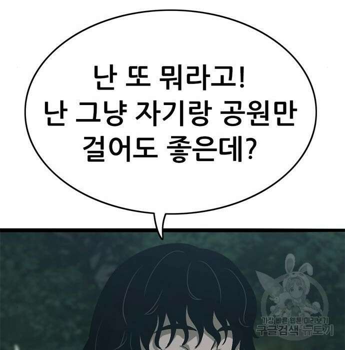 사형소년 50화 176