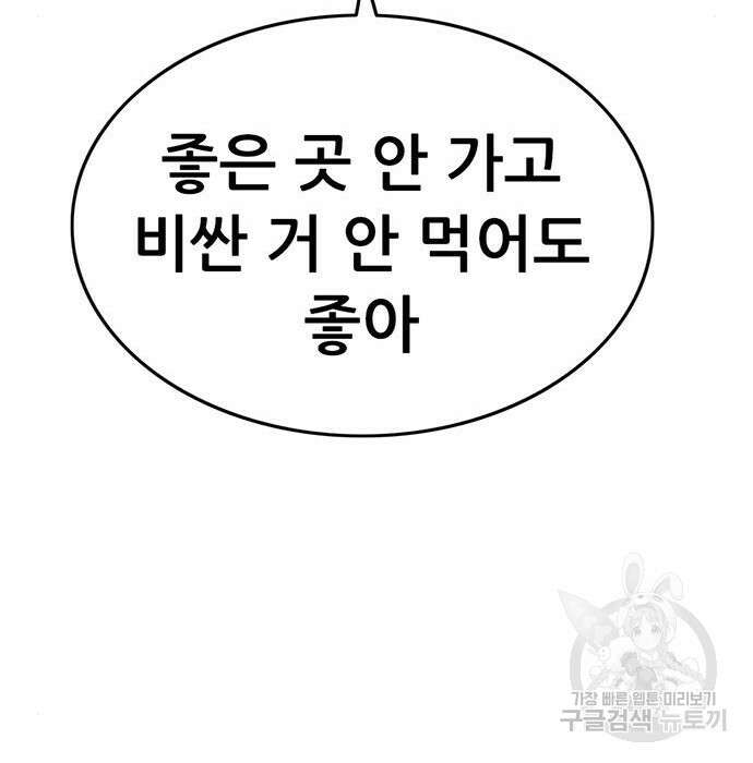 사형소년 50화 178