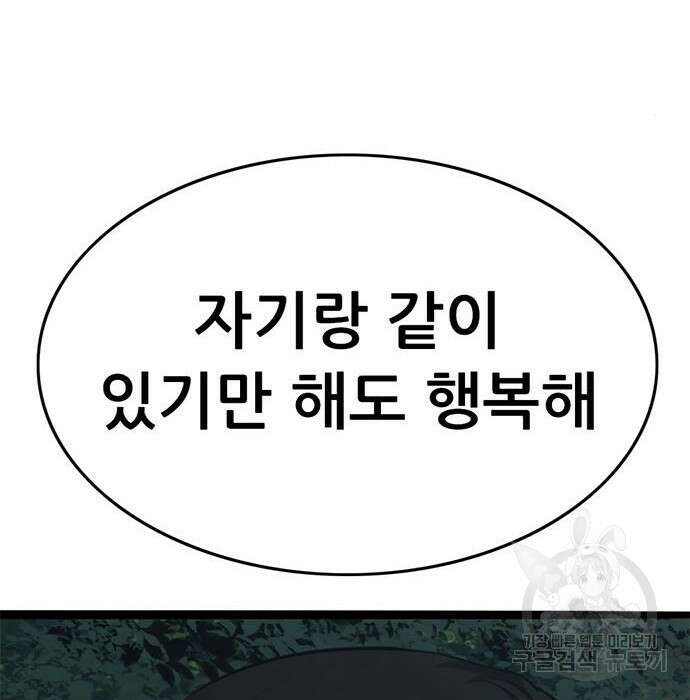 사형소년 50화 179