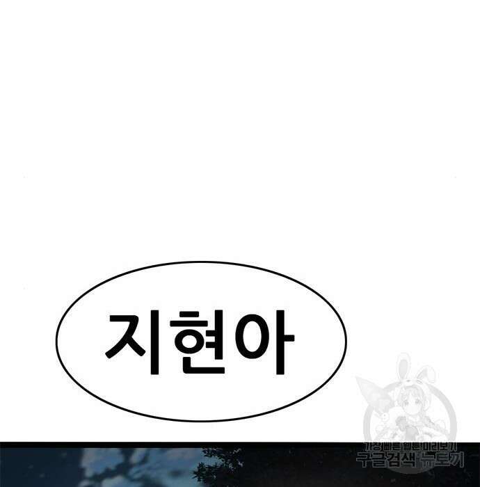 사형소년 50화 182