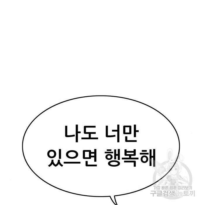 사형소년 50화 184