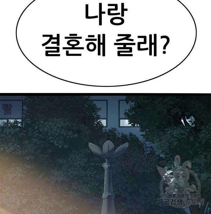 사형소년 50화 187