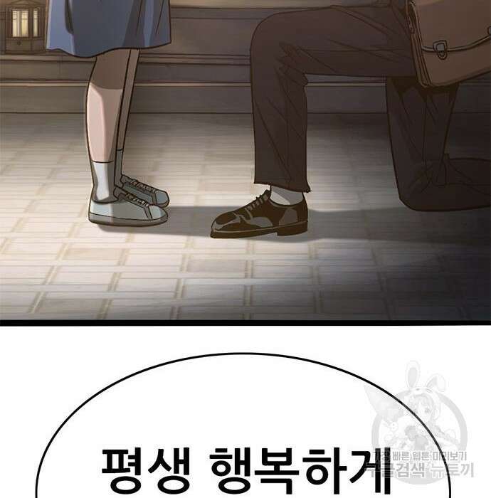사형소년 50화 189