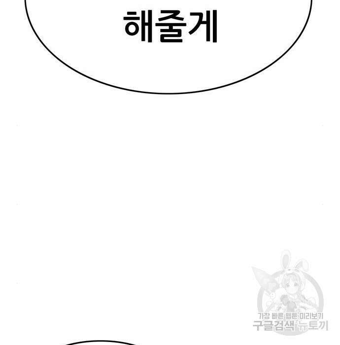 사형소년 50화 190