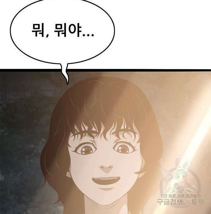 사형소년 50화 191