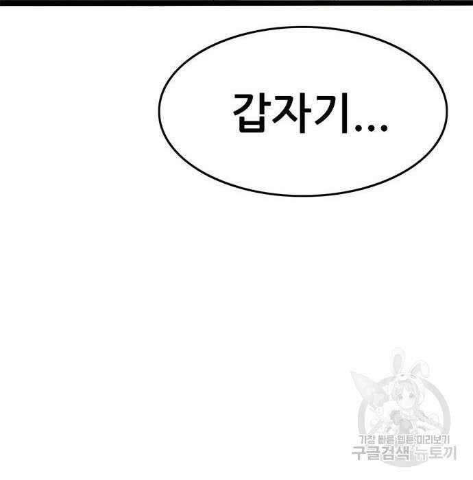 사형소년 50화 193