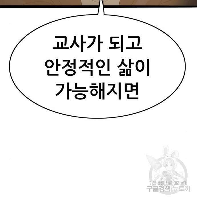 사형소년 50화 196
