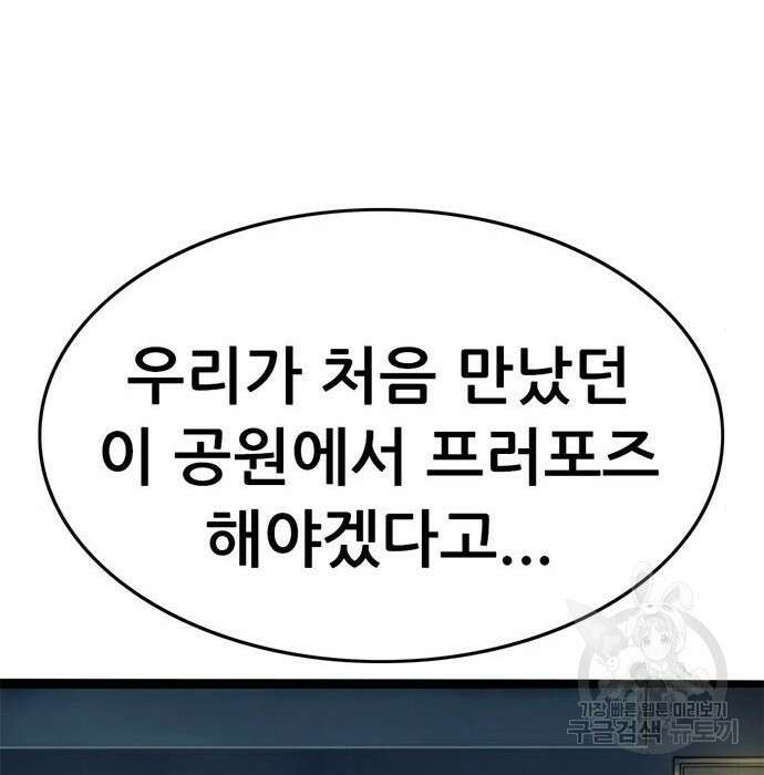 사형소년 50화 197