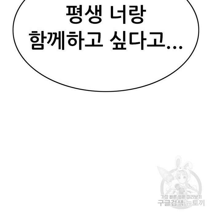 사형소년 50화 200