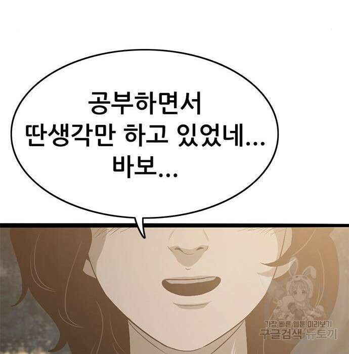 사형소년 50화 201