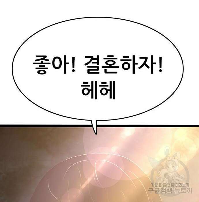 사형소년 50화 203
