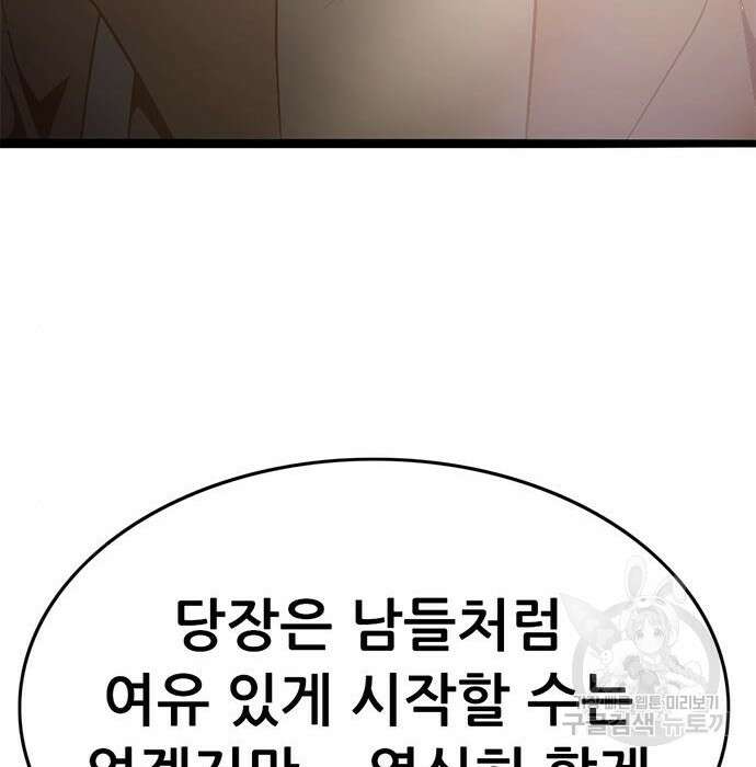 사형소년 50화 205