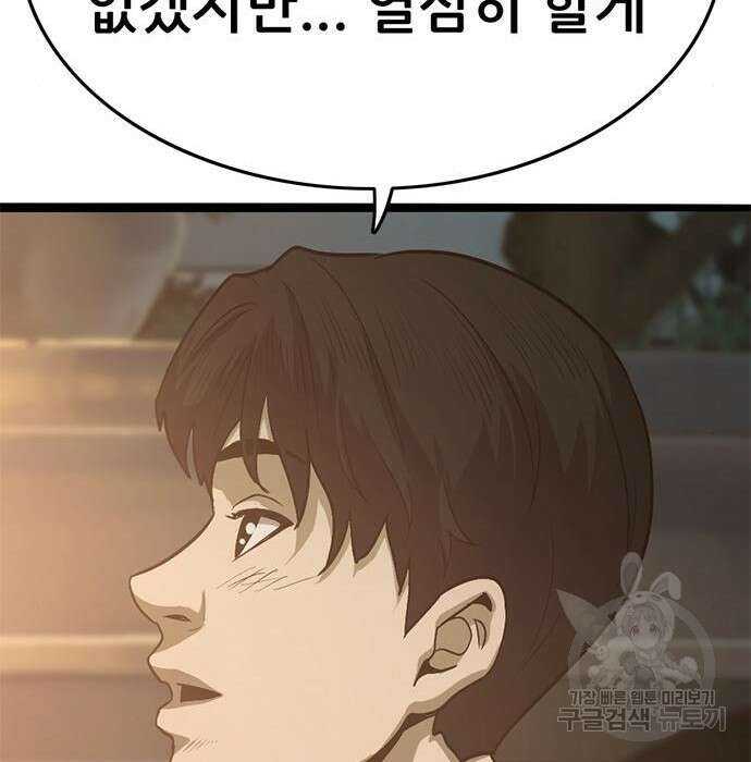 사형소년 50화 206