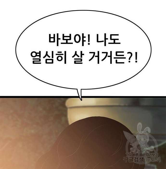 사형소년 50화 208
