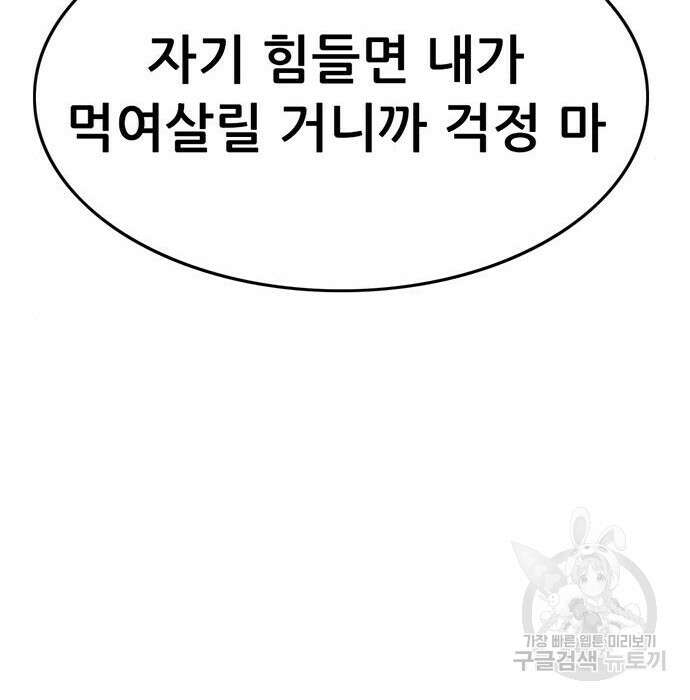 사형소년 50화 210