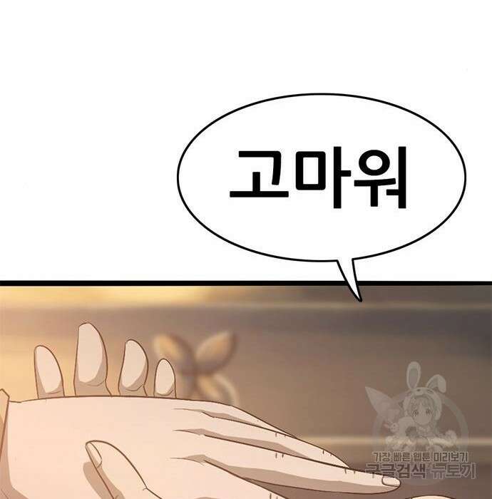 사형소년 50화 211
