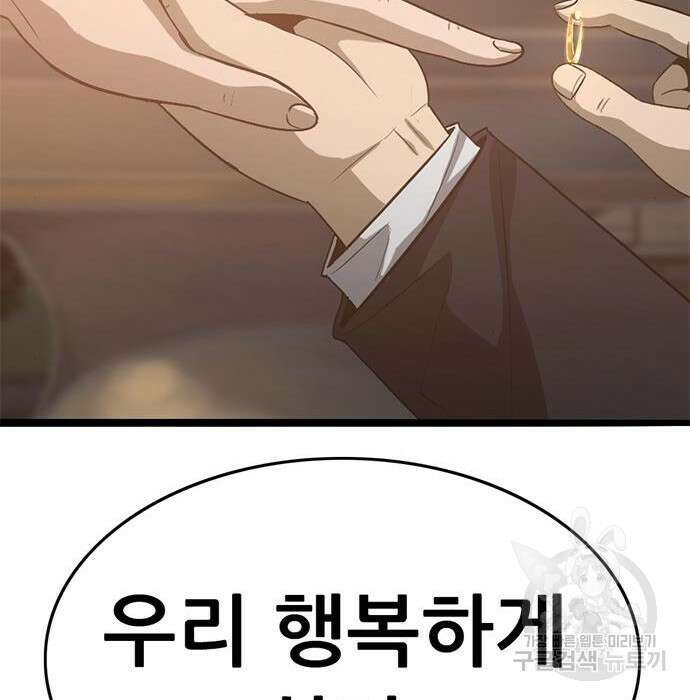 사형소년 50화 212