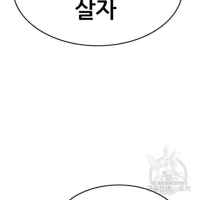 사형소년 50화 213