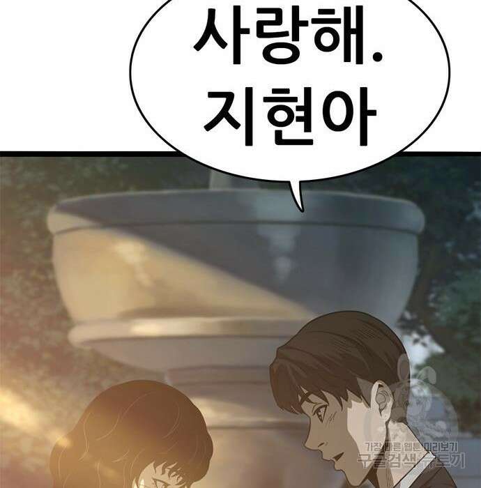 사형소년 50화 214