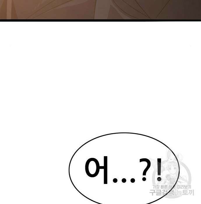 사형소년 50화 218