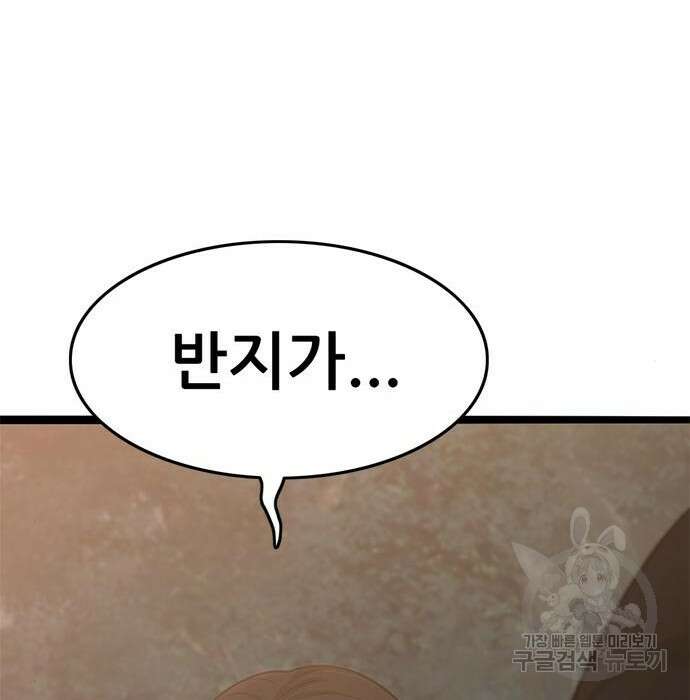 사형소년 50화 224