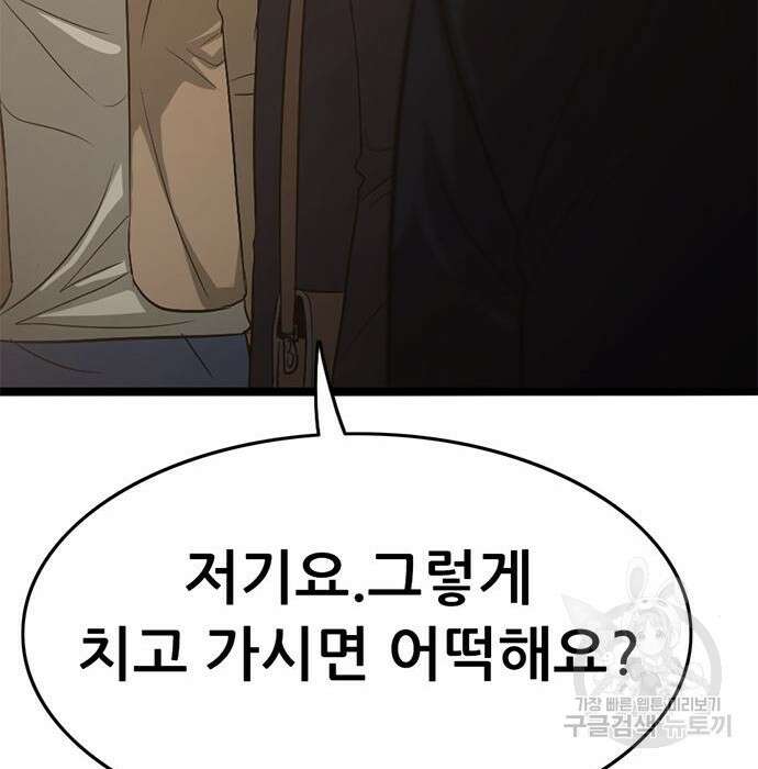 사형소년 50화 226