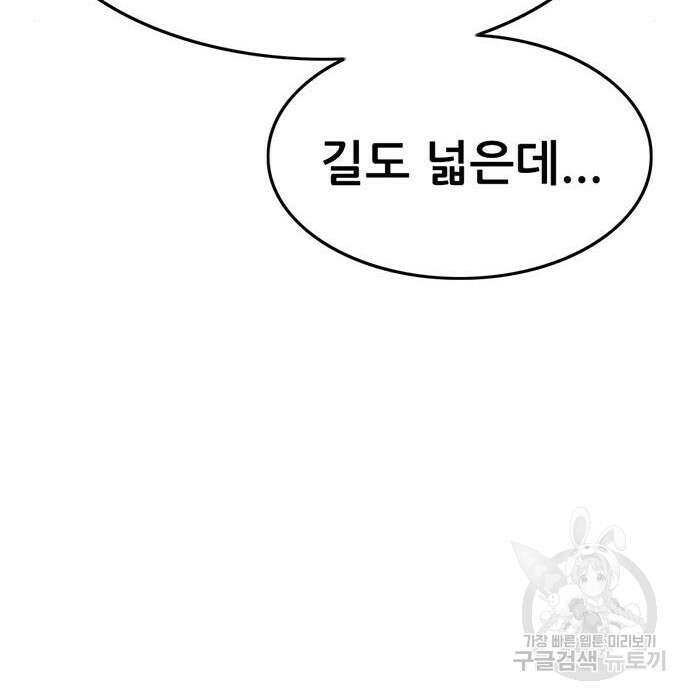 사형소년 50화 227