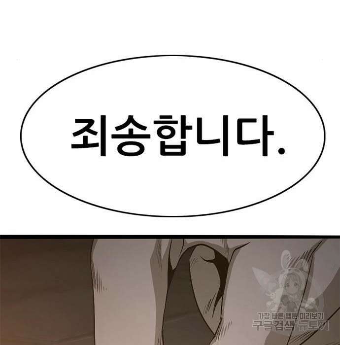 사형소년 50화 228