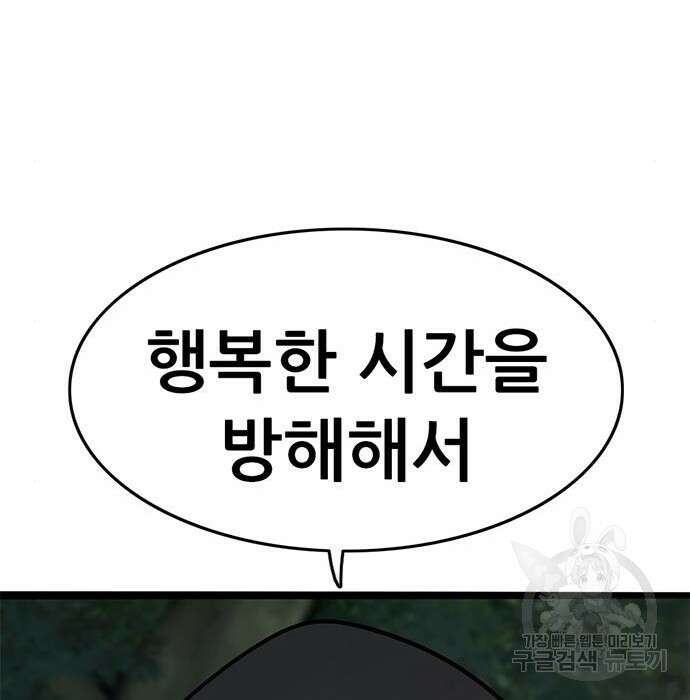 사형소년 50화 230