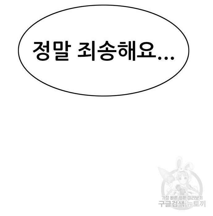 사형소년 50화 233