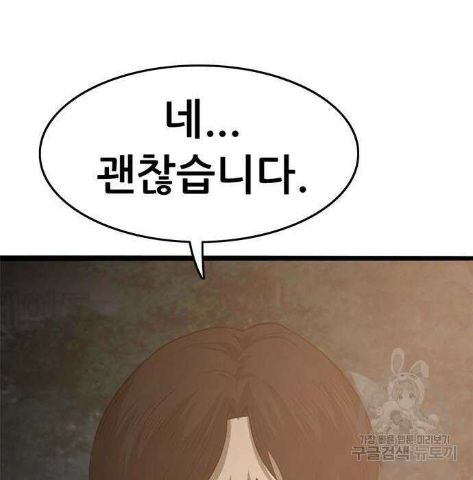 사형소년 50화 234
