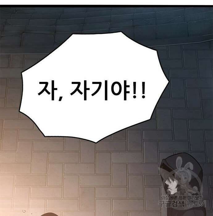 사형소년 50화 239