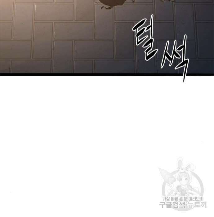 사형소년 50화 241