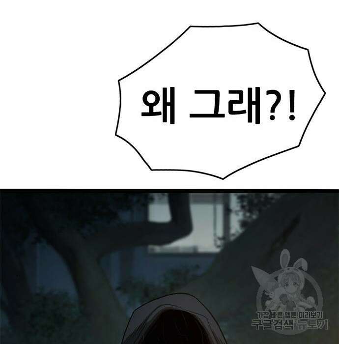 사형소년 50화 242