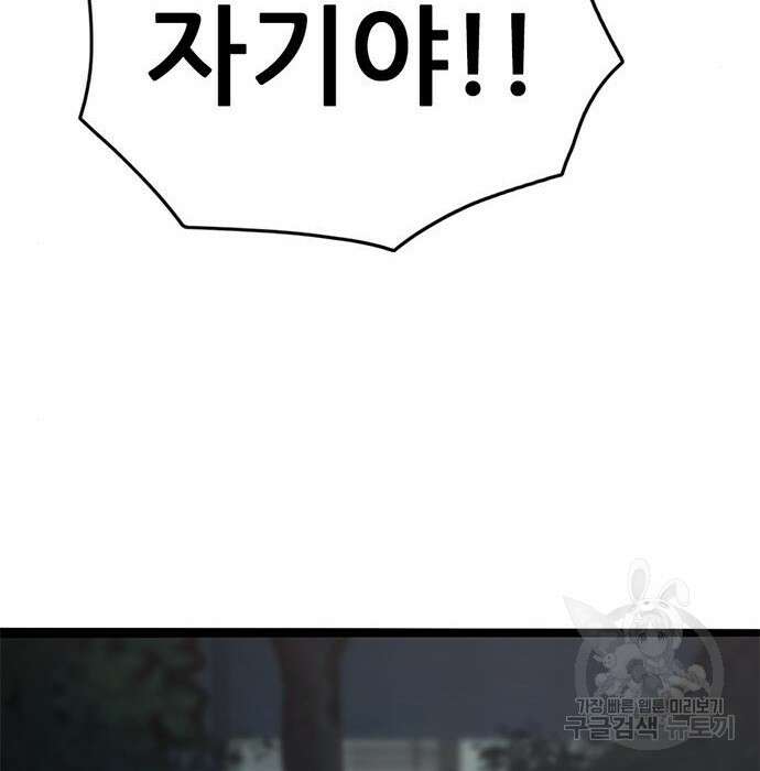 사형소년 50화 245