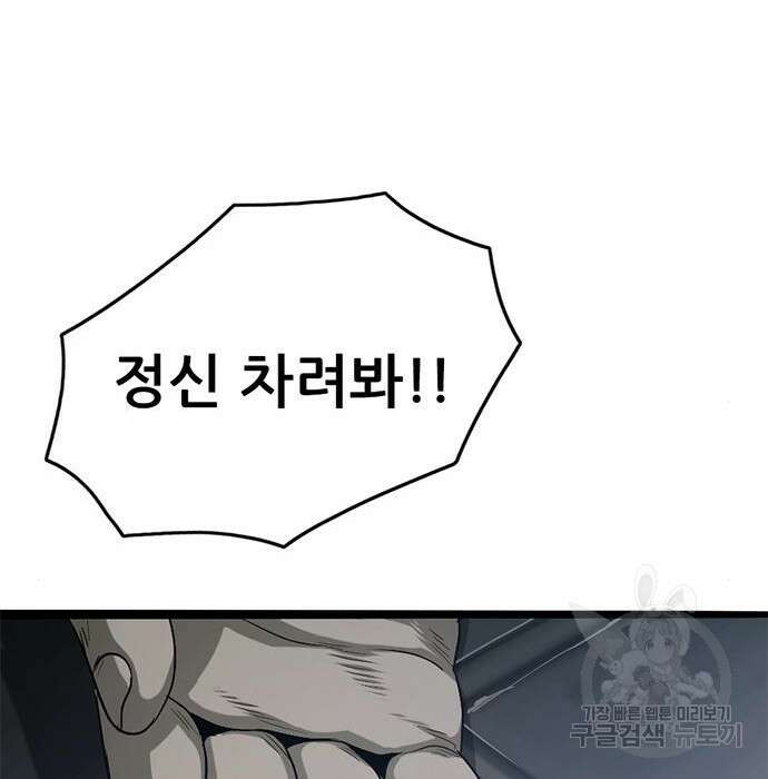 사형소년 50화 248