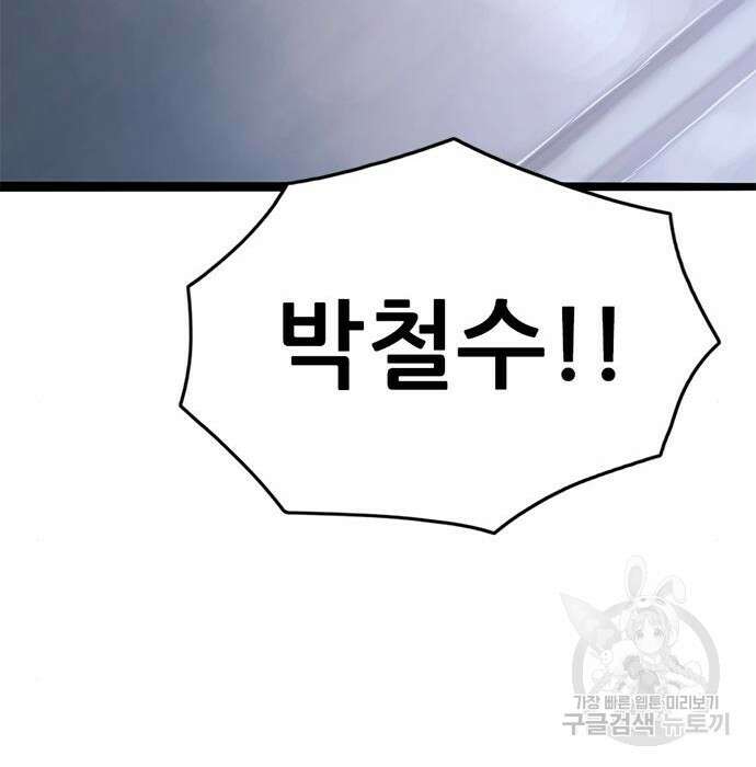 사형소년 50화 250