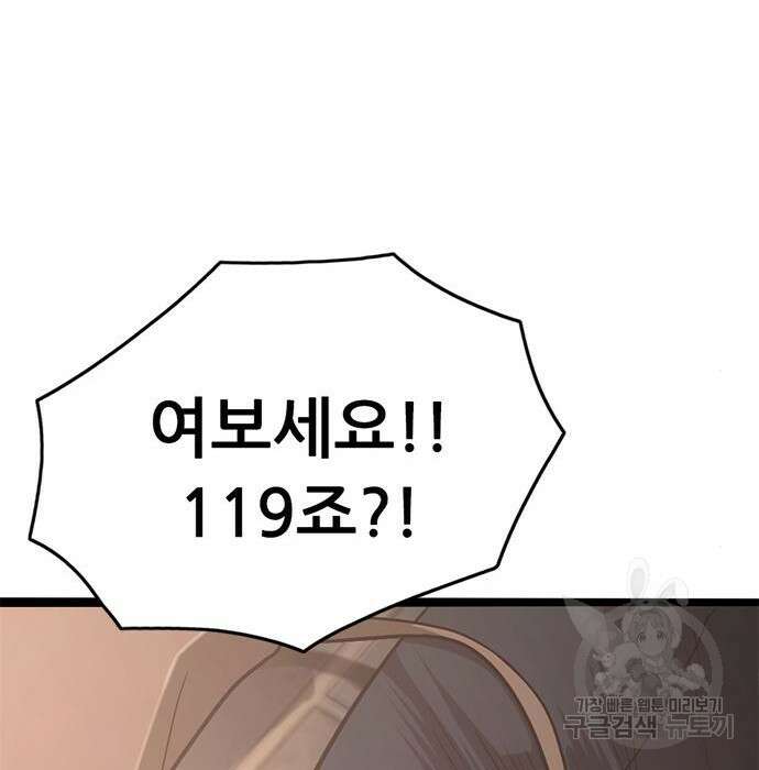 사형소년 50화 251