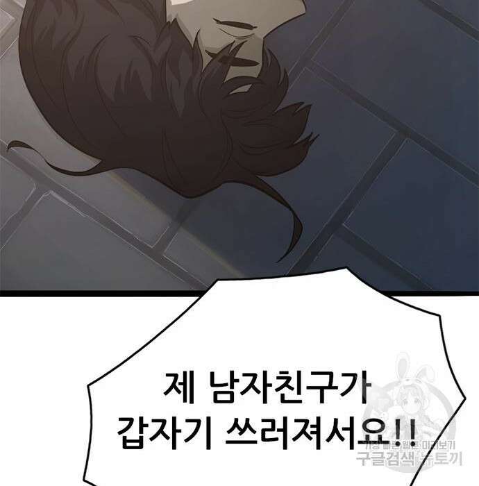 사형소년 50화 253