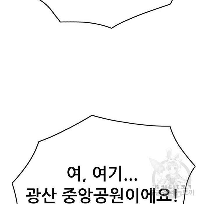 사형소년 50화 254