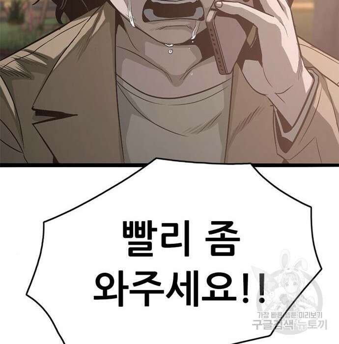 사형소년 50화 256