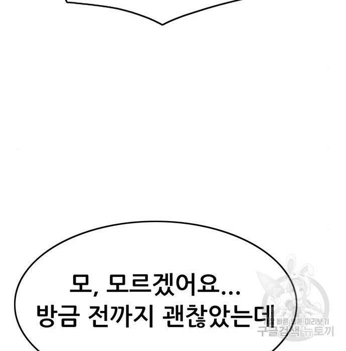 사형소년 50화 257