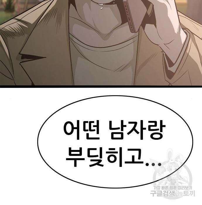 사형소년 50화 259