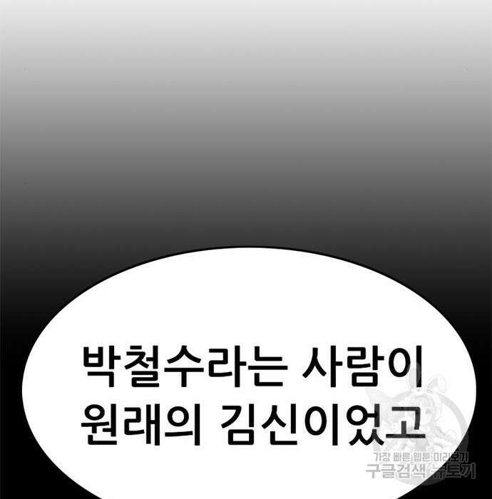 사형소년 50화 271