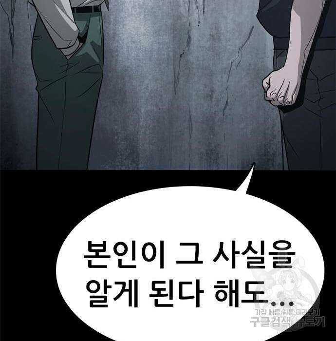 사형소년 50화 273